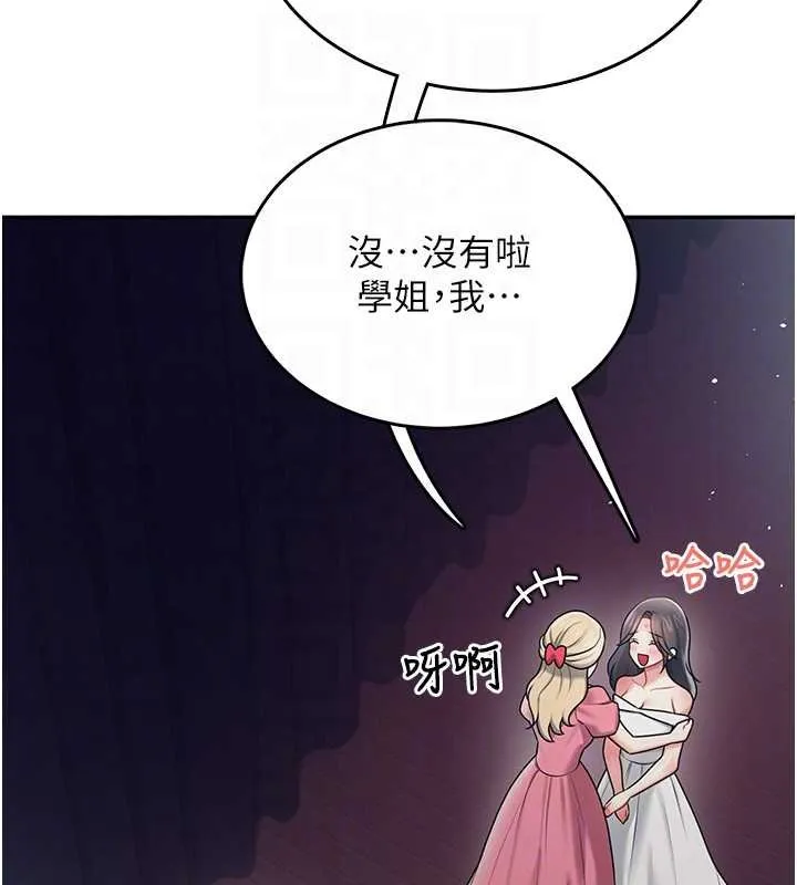 飞机杯女神连线中-第41話-我們才是天生一對♥ - 图片 83