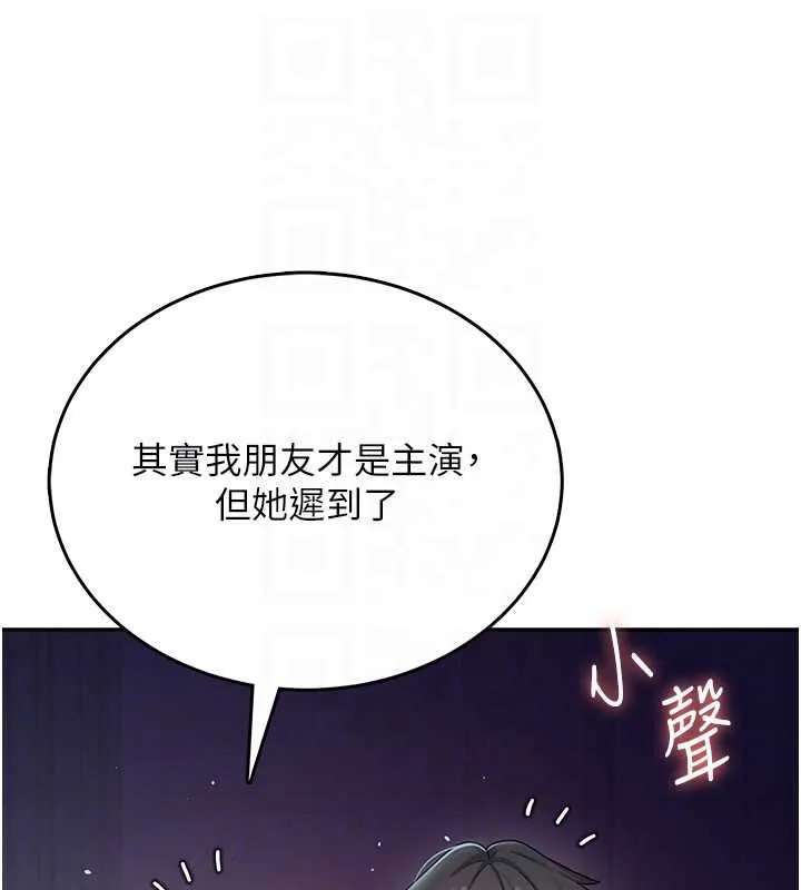 飞机杯女神连线中-第41話-我們才是天生一對♥ - 图片 88