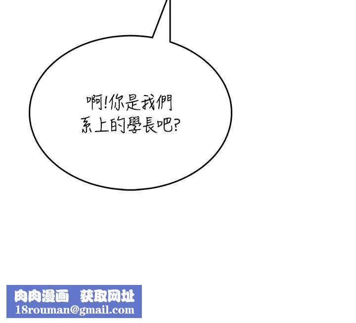 飞机杯女神连线中-第41話-我們才是天生一對♥ - 图片 87