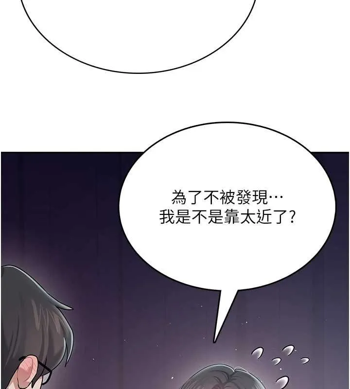 飞机杯女神连线中-第41話-我們才是天生一對♥ - 图片 94