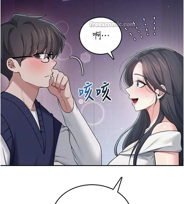 飞机杯女神连线中-第41話-我們才是天生一對♥ - 图片 98