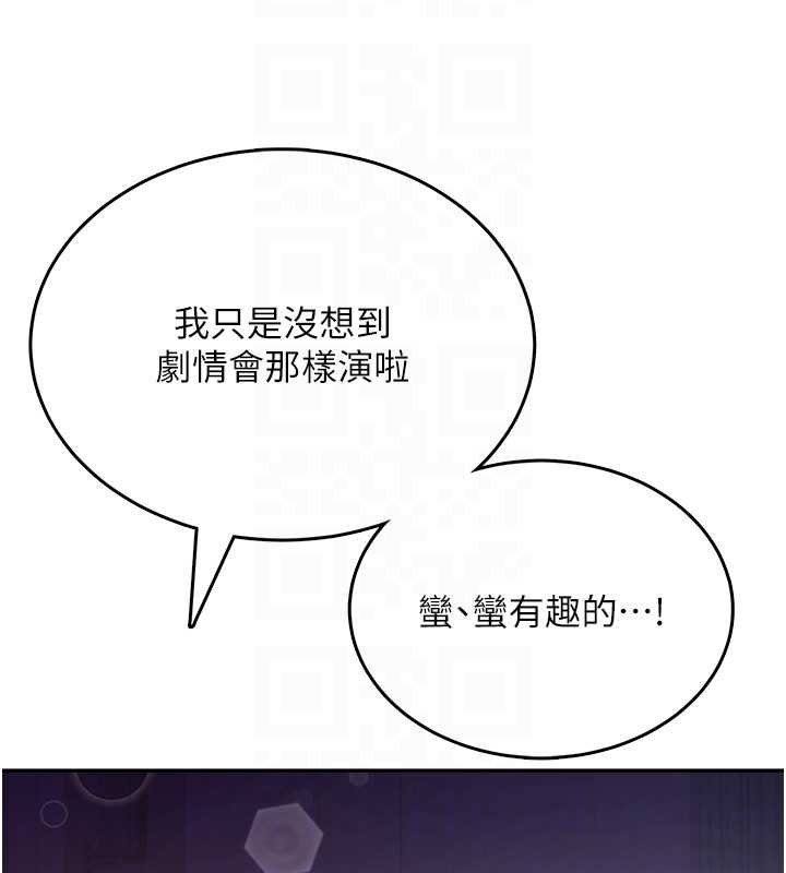 飞机杯女神连线中第41話-我們才是天生一對&hearts;