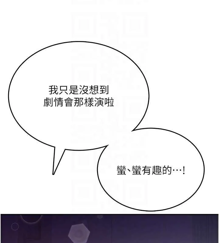 飞机杯女神连线中-第41話-我們才是天生一對♥ - 图片 97