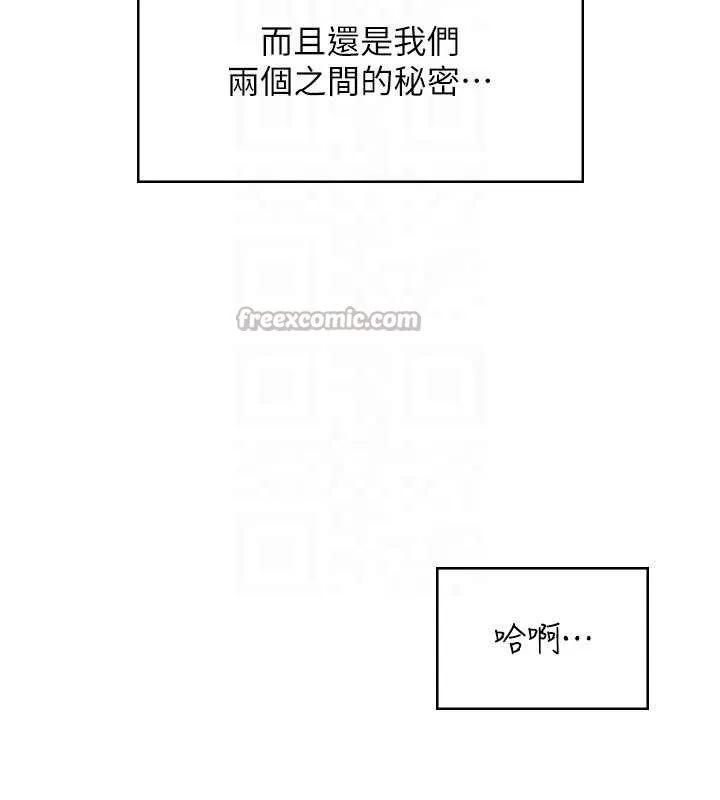 飞机杯女神连线中-第41話-我們才是天生一對♥ - 图片 112