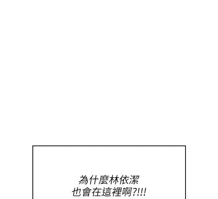 飞机杯女神连线中-第41話-我們才是天生一對♥ - 图片 121