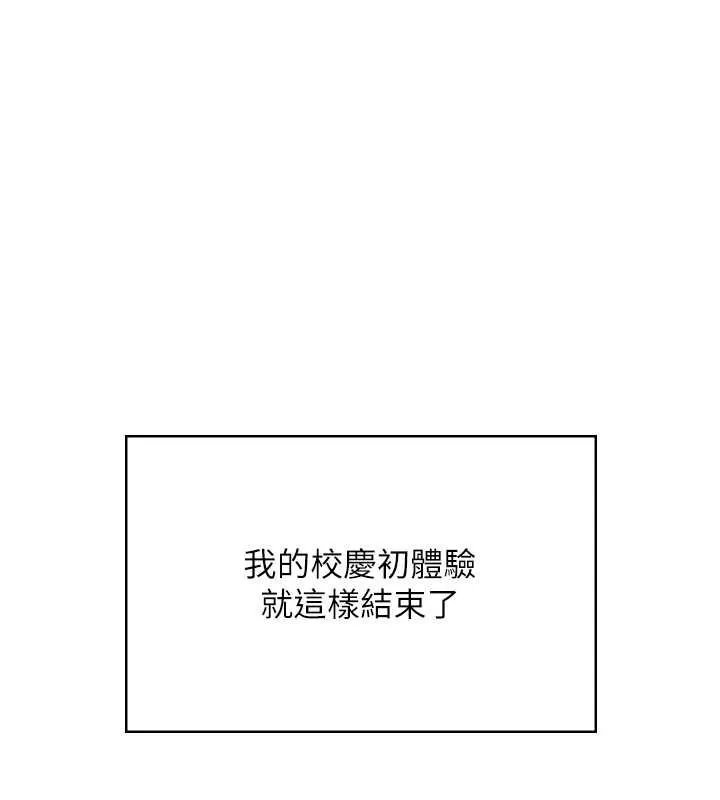 飞机杯女神连线中-第41話-我們才是天生一對♥ - 图片 115