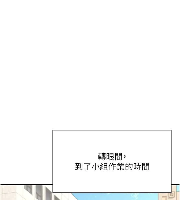 飞机杯女神连线中-第41話-我們才是天生一對♥ - 图片 116