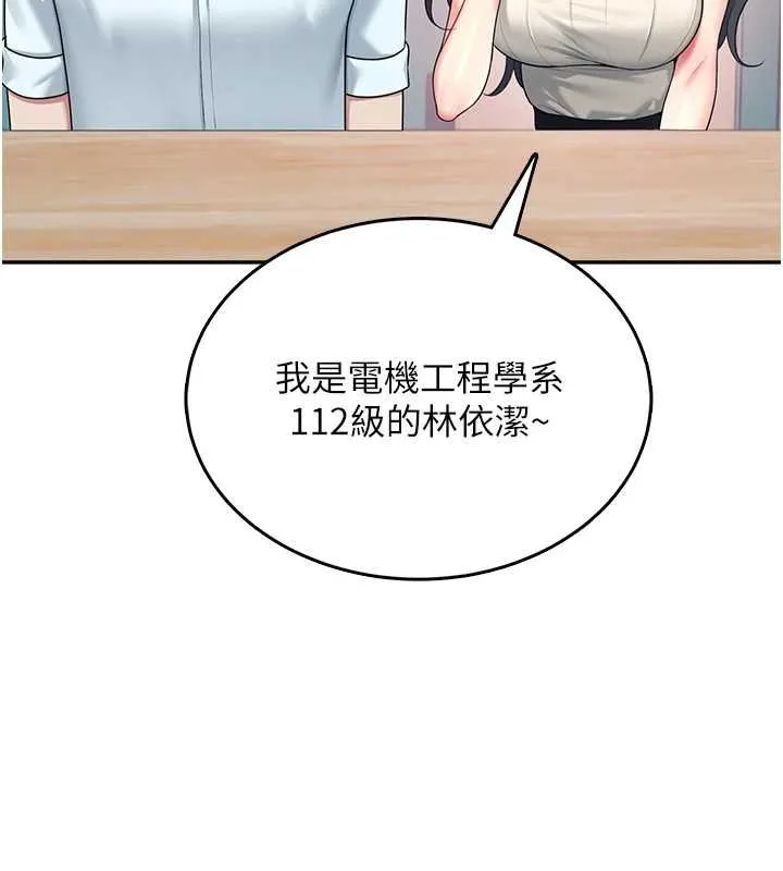 飞机杯女神连线中-第41話-我們才是天生一對♥ - 图片 123