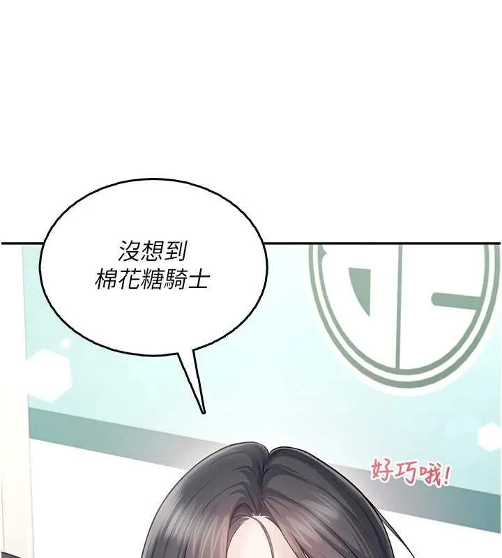 飞机杯女神连线中-第41話-我們才是天生一對♥ - 图片 131