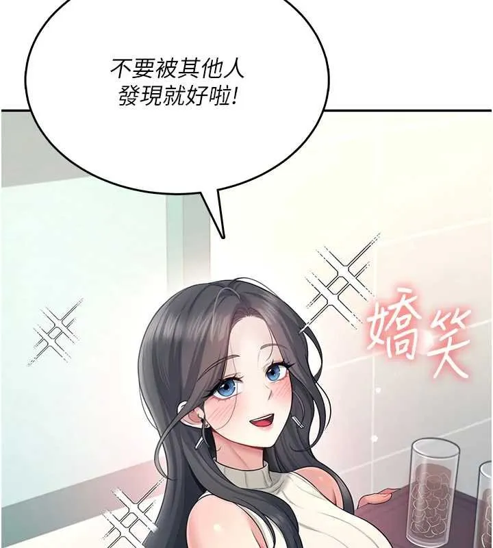 飞机杯女神连线中-第41話-我們才是天生一對♥ - 图片 137