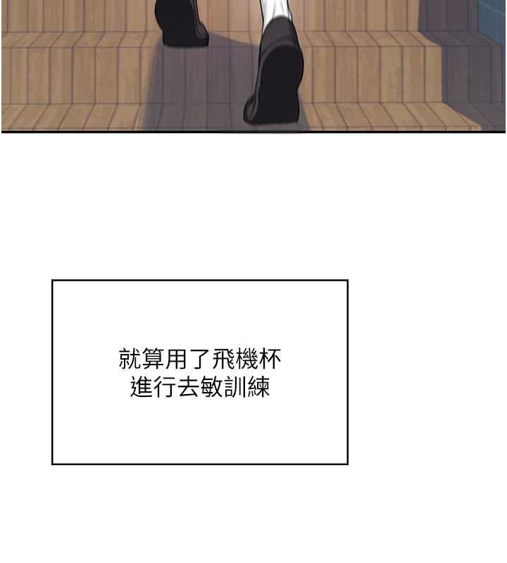 飞机杯女神连线中第41話-我們才是天生一對&hearts;