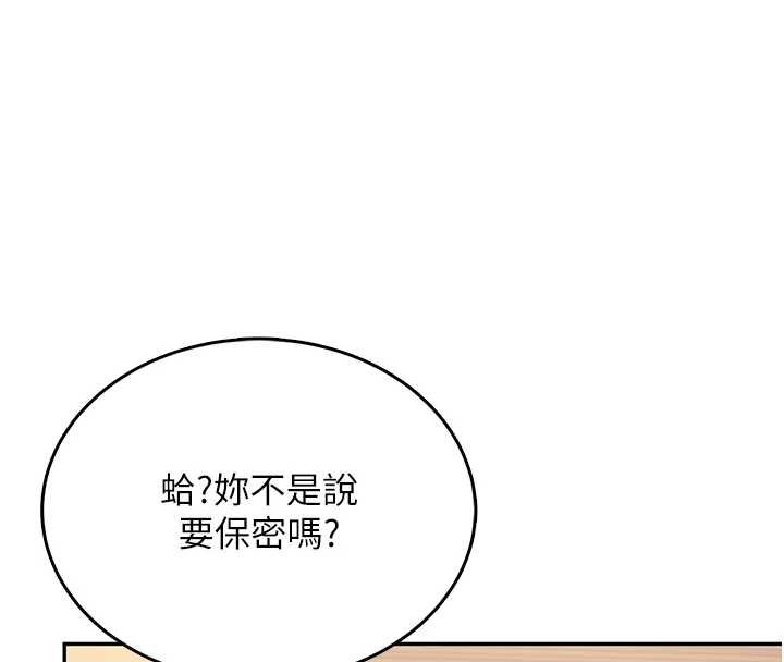 飞机杯女神连线中第41話-我們才是天生一對&hearts;