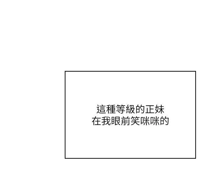 飞机杯女神连线中-第41話-我們才是天生一對♥ - 图片 142