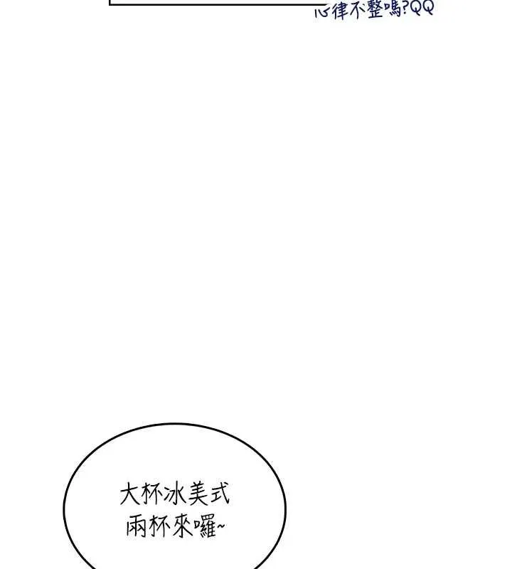 飞机杯女神连线中-第41話-我們才是天生一對♥ - 图片 145