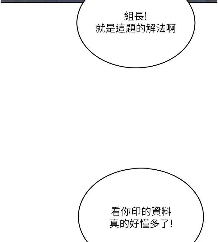 飞机杯女神连线中-第41話-我們才是天生一對♥ - 图片 148