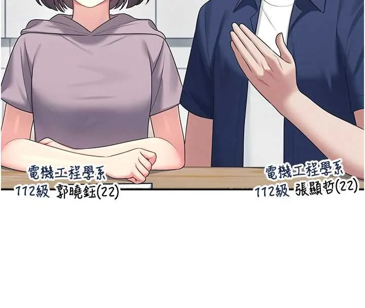 飞机杯女神连线中-第41話-我們才是天生一對♥ - 图片 150