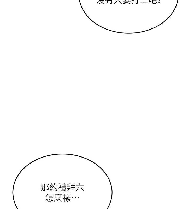 飞机杯女神连线中第41話-我們才是天生一對&hearts;