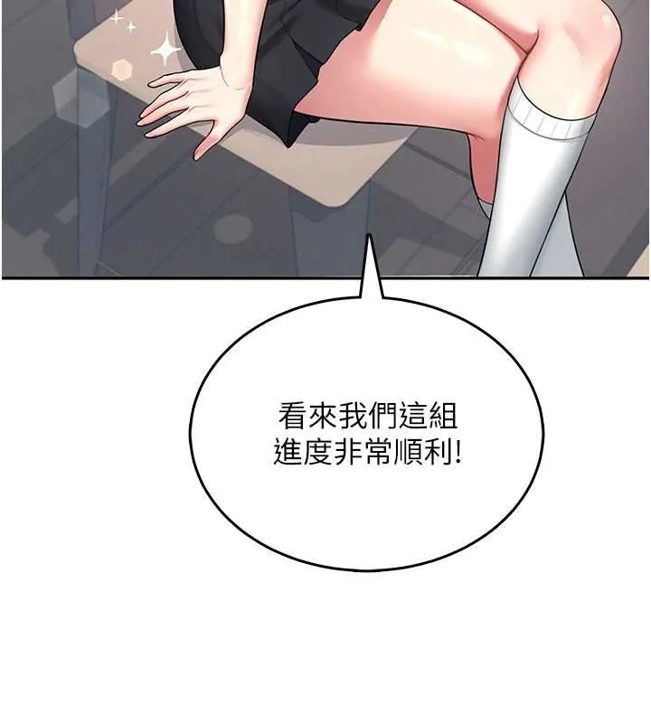 飞机杯女神连线中-第41話-我們才是天生一對♥ - 图片 155