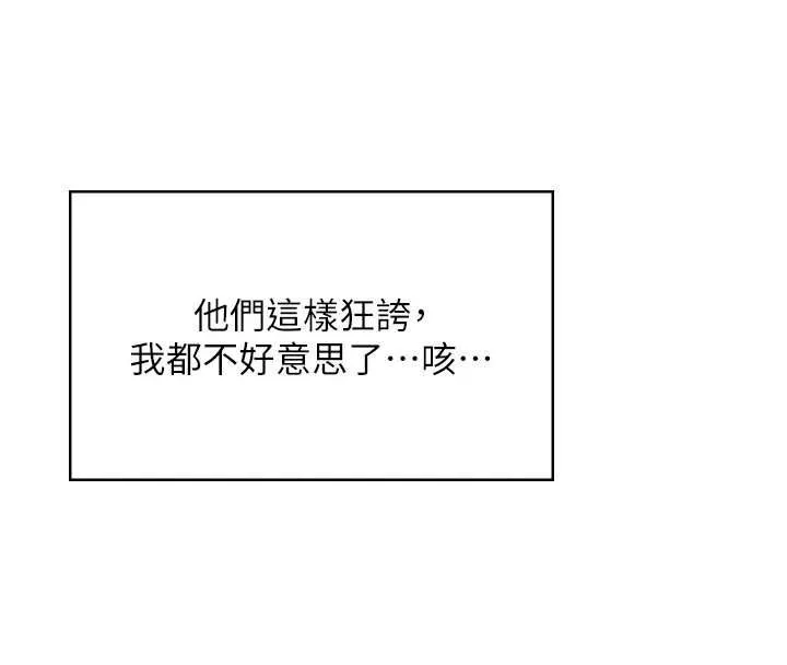 飞机杯女神连线中-第41話-我們才是天生一對♥ - 图片 156