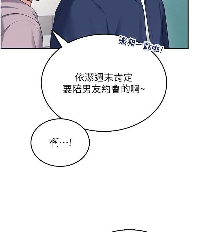 飞机杯女神连线中-第41話-我們才是天生一對♥ - 图片 161