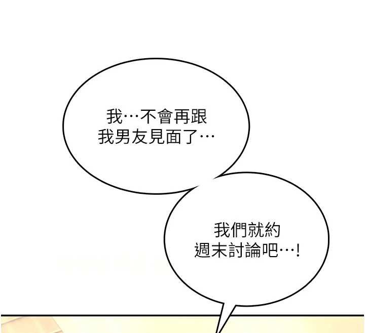 飞机杯女神连线中第41話-我們才是天生一對&hearts;