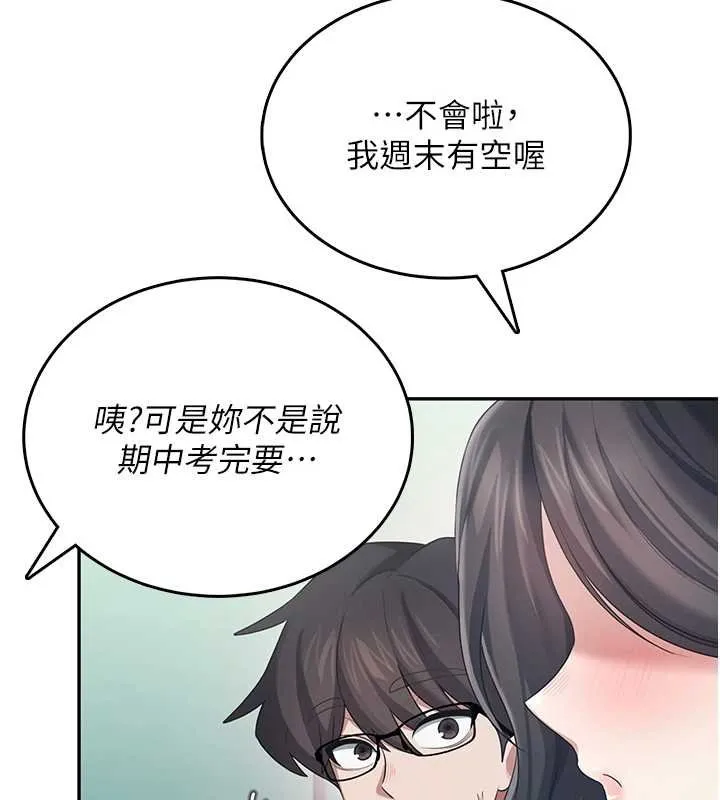 飞机杯女神连线中-第41話-我們才是天生一對♥ - 图片 162