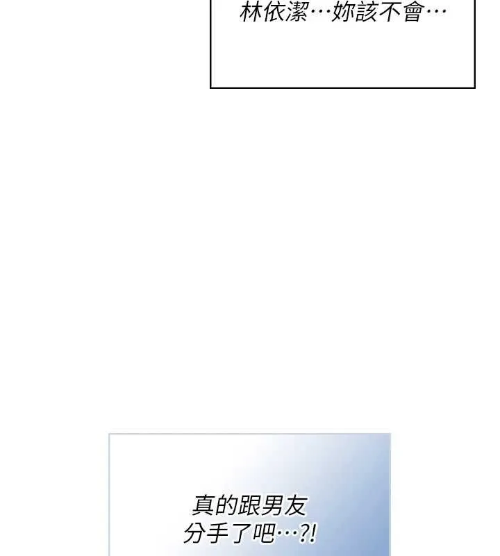 飞机杯女神连线中-第41話-我們才是天生一對♥ - 图片 167