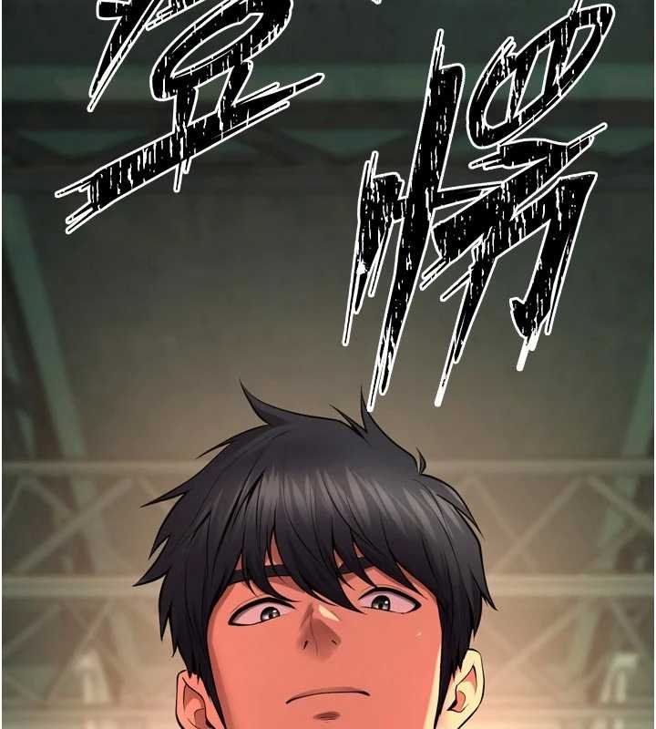 狱火重生第46話-我是你專用的飛機杯