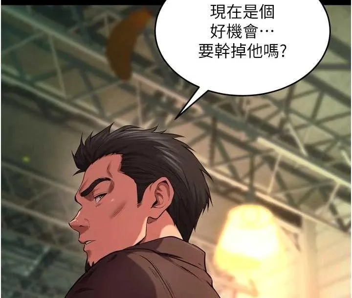 狱火重生-第46話-我是你專用的飛機杯 - 图片 4