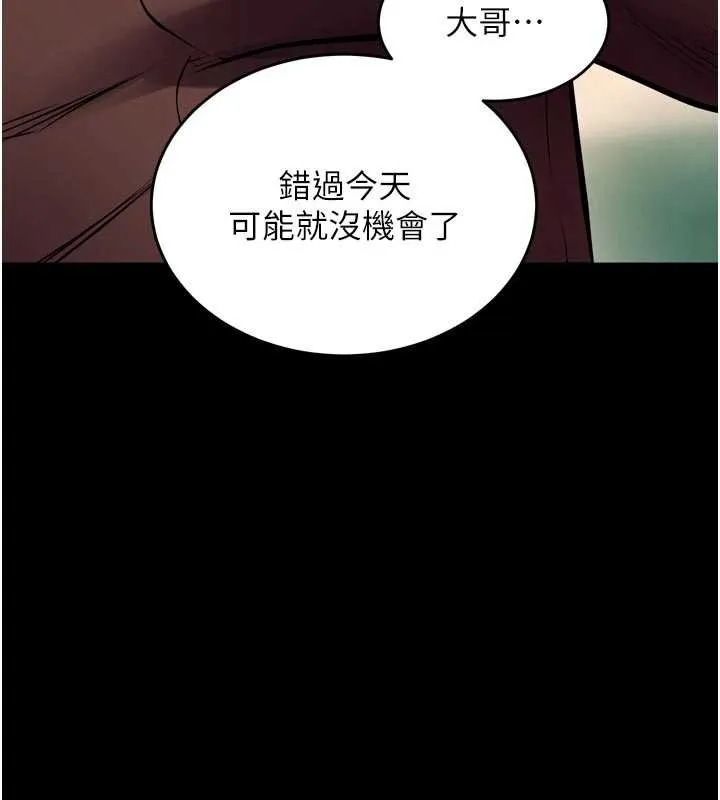 狱火重生-第46話-我是你專用的飛機杯 - 图片 25