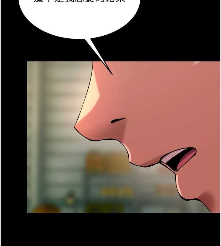 狱火重生第46話-我是你專用的飛機杯