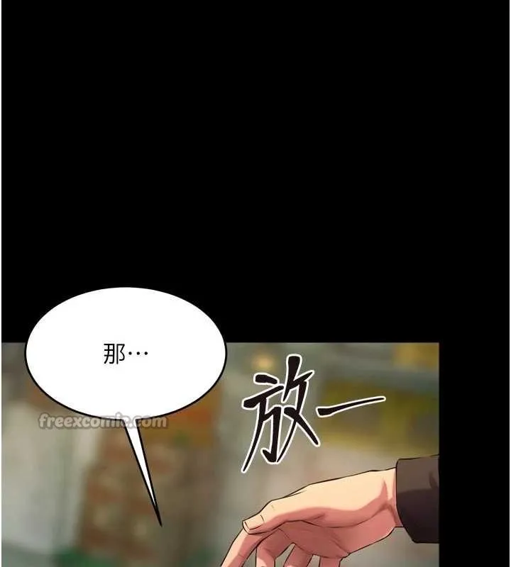 狱火重生-第46話-我是你專用的飛機杯 - 图片 28