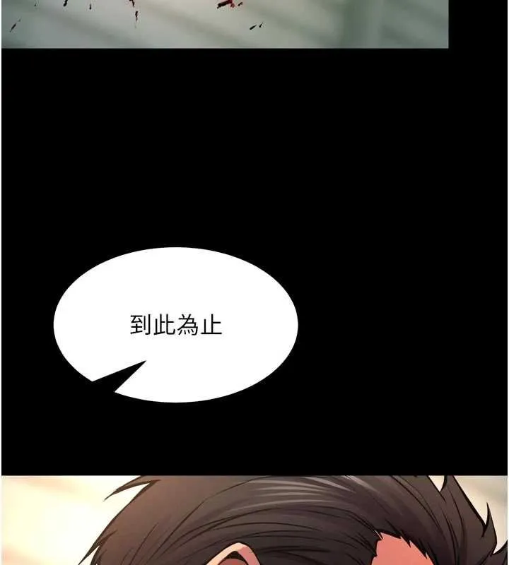 狱火重生-第46話-我是你專用的飛機杯 - 图片 23