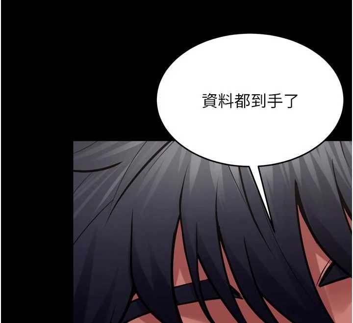 狱火重生第46話-我是你專用的飛機杯