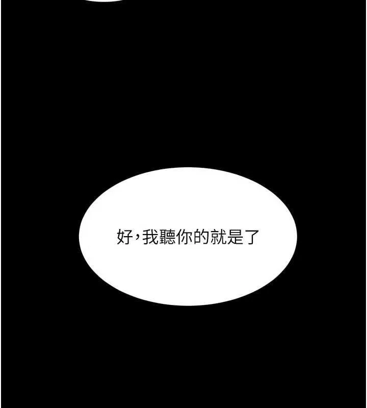 狱火重生-第46話-我是你專用的飛機杯 - 图片 38