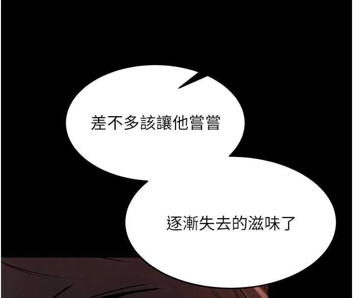 狱火重生-第46話-我是你專用的飛機杯 - 图片 36
