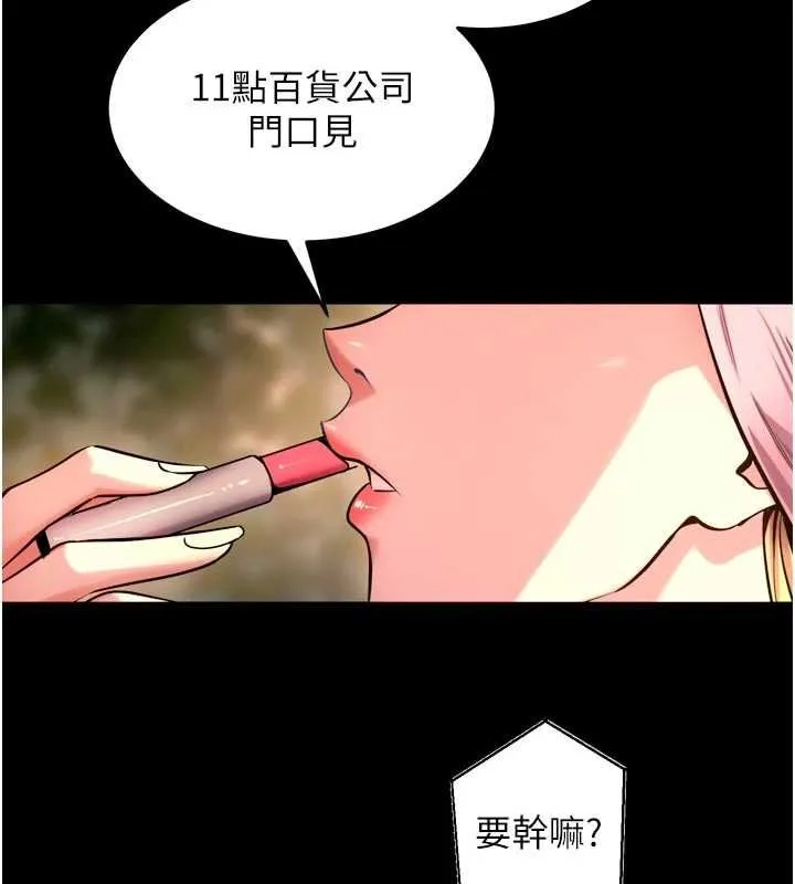 狱火重生-第46話-我是你專用的飛機杯 - 图片 52