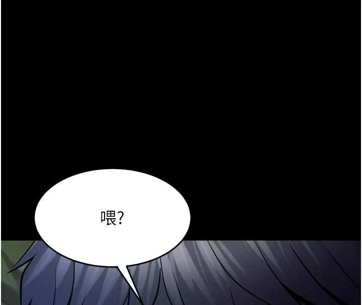 獄火重生第46話-我是你專用的飛機杯