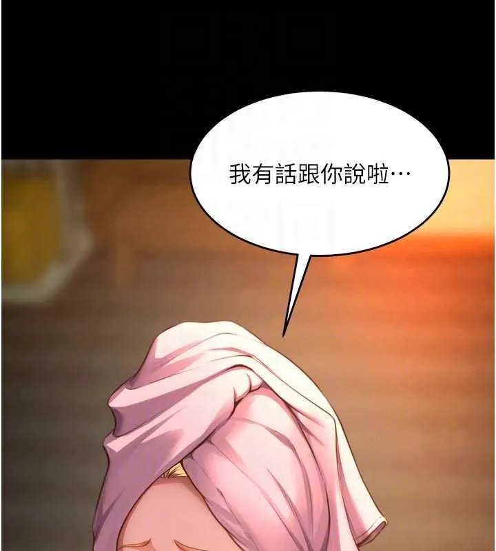 狱火重生-第46話-我是你專用的飛機杯 - 图片 59