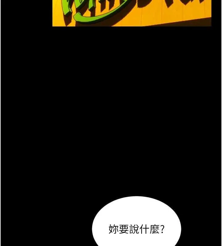 狱火重生-第46話-我是你專用的飛機杯 - 图片 69