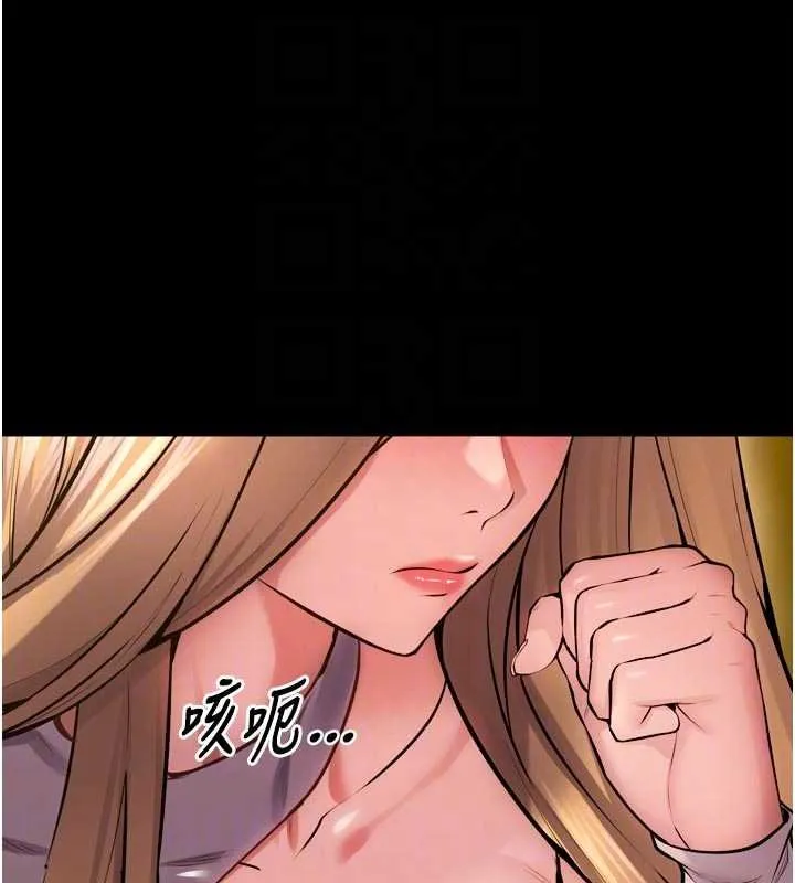 狱火重生-第46話-我是你專用的飛機杯 - 图片 72