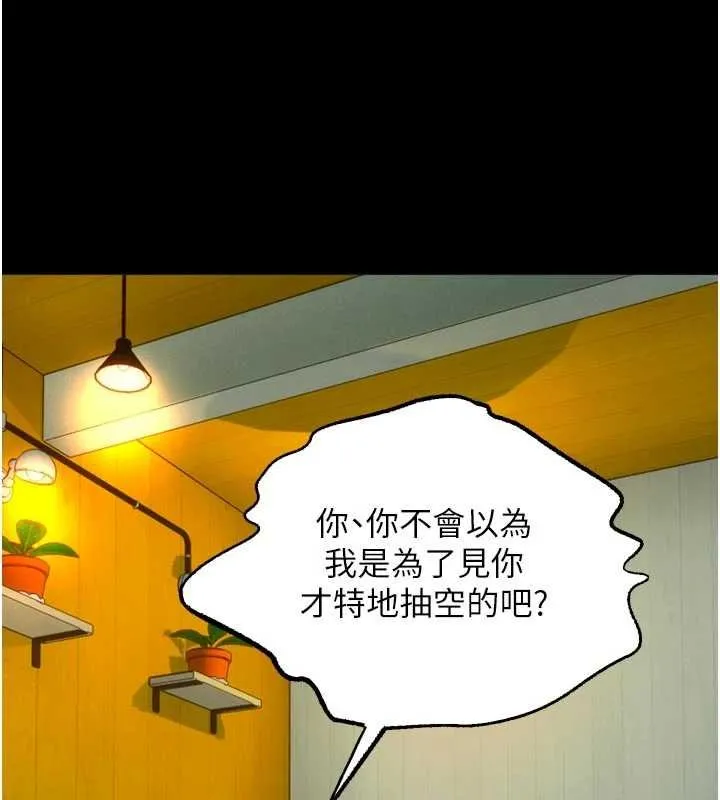 狱火重生-第46話-我是你專用的飛機杯 - 图片 76