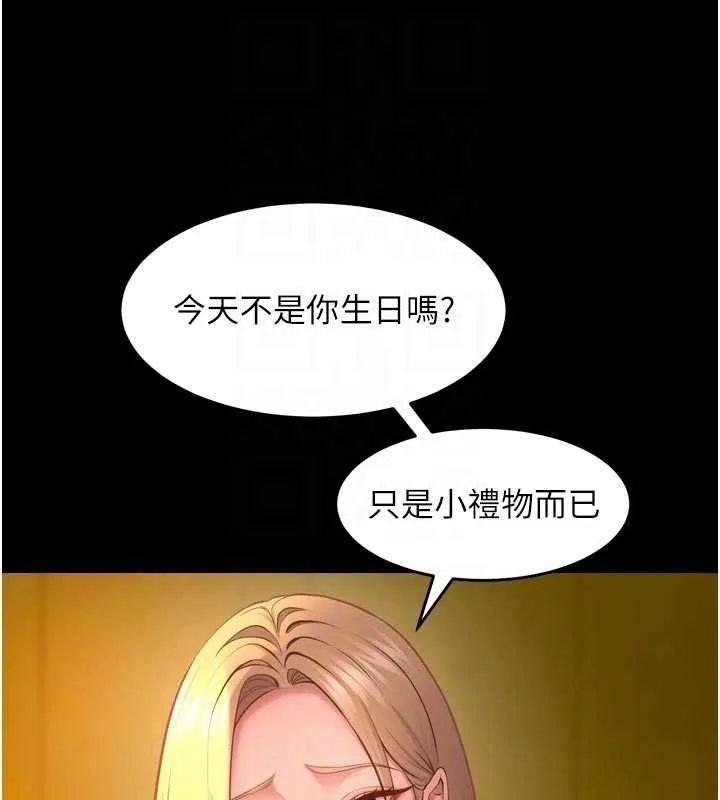 狱火重生-第46話-我是你專用的飛機杯 - 图片 85