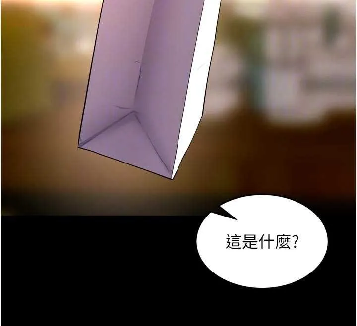 獄火重生第46話-我是你專用的飛機杯