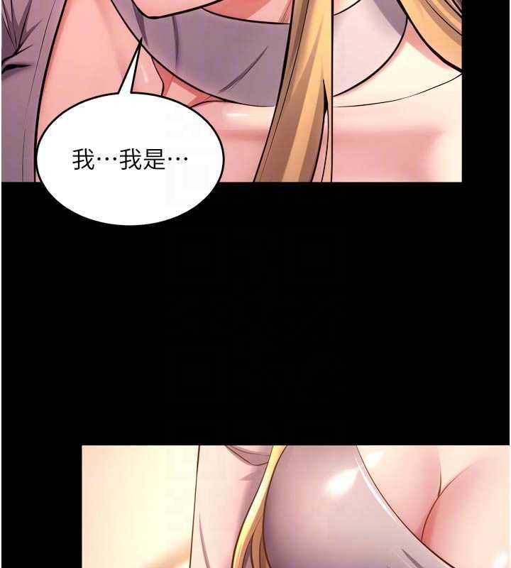 狱火重生第46話-我是你專用的飛機杯