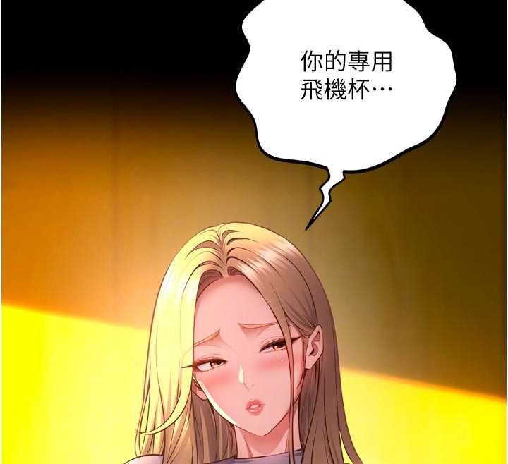 狱火重生第46話-我是你專用的飛機杯