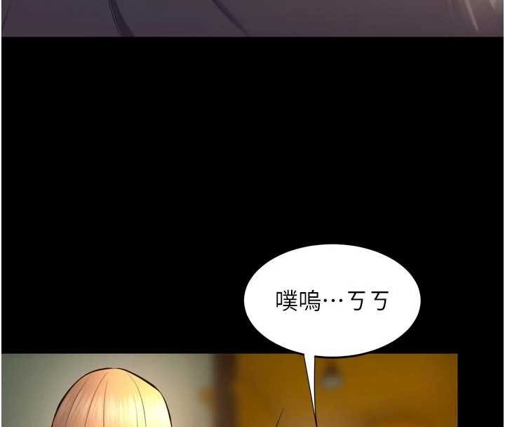 狱火重生第46話-我是你專用的飛機杯