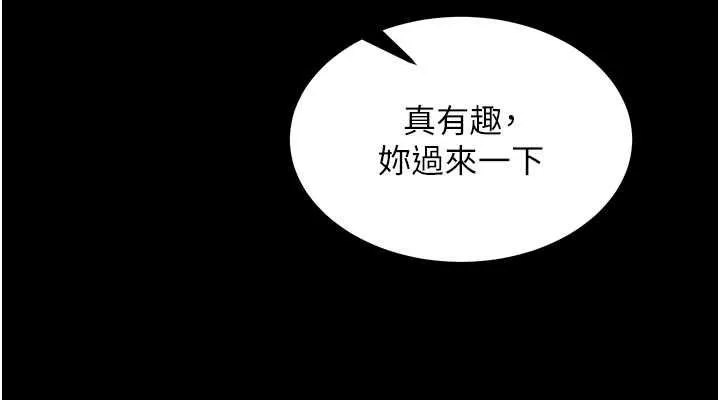 狱火重生-第46話-我是你專用的飛機杯 - 图片 110