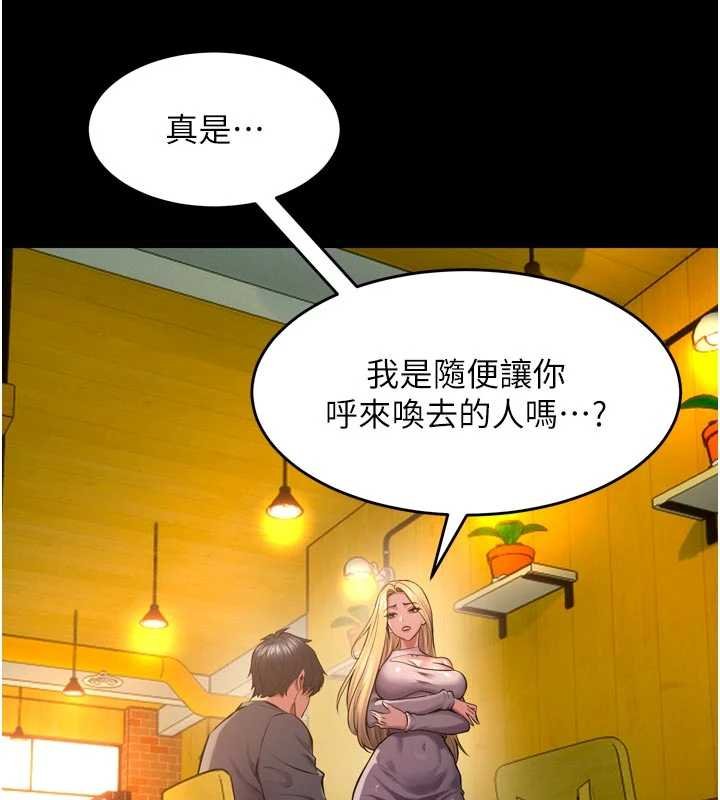 狱火重生第46話-我是你專用的飛機杯