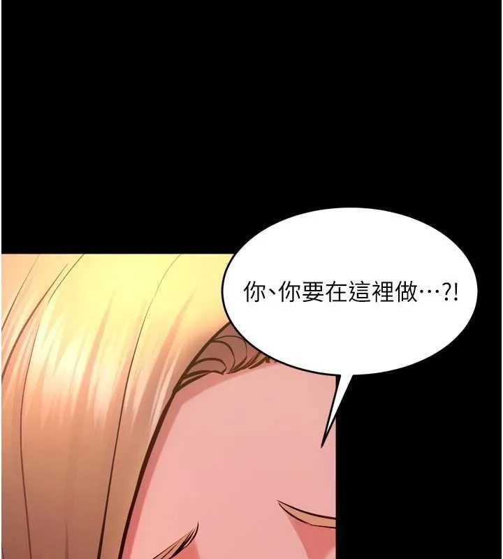 獄火重生第46話-我是你專用的飛機杯